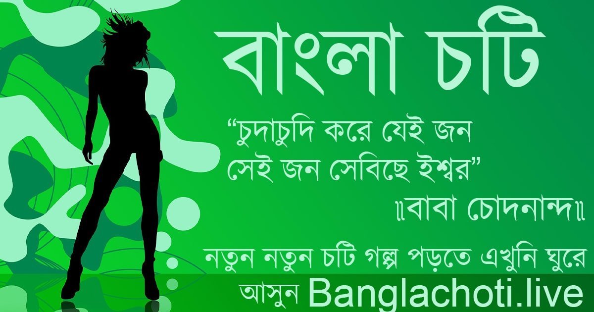 bangla coti golpo পল্লি বধুর চোদন কাহিনি – 15 by Kanizhaque - Bangla ...