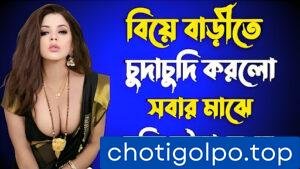 তিন বান্ধবীর ভালোবাসা