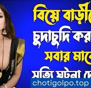 তিন বান্ধবীর ভালোবাসা তিন বান্ধবীর ভালোবাসা