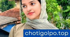 ঠাকুমার শেষ ইচ্ছে আমার কলা ভিতরে নিবে।