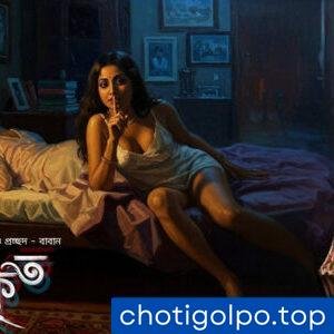new fucking choti বিকৃত – লেখক – বাবান 