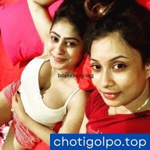 সুন্দরী মেয়ে ও বান্ধবীকে চোদার চটিগল্প ১