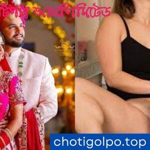 চটি সিরিজ গল্প-ছোট বোনের বর সব পর্ব