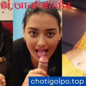 হিন্দু মুসলিম নতুন চটি ২০২৬ সকল